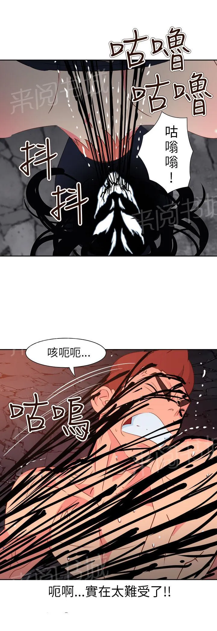 超能力男子漫画第1话漫画,第52话13图