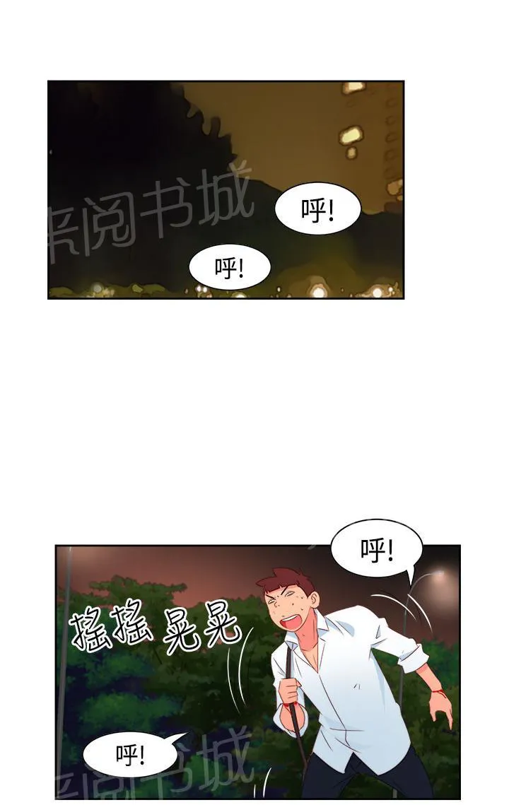 国产超能力漫画漫画,第13话14图