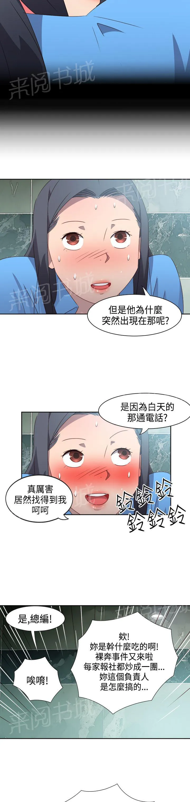 超能力转盘漫画漫画,第25话4图