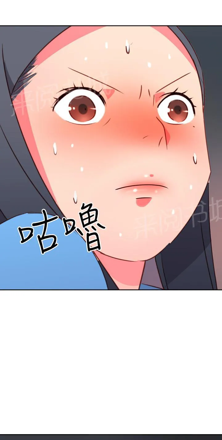 超能力男子漫画漫画,第20话8图