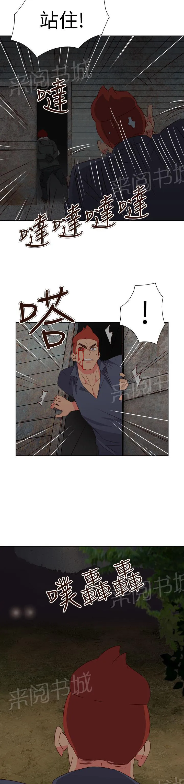 超能力转盘漫画漫画,第57话14图