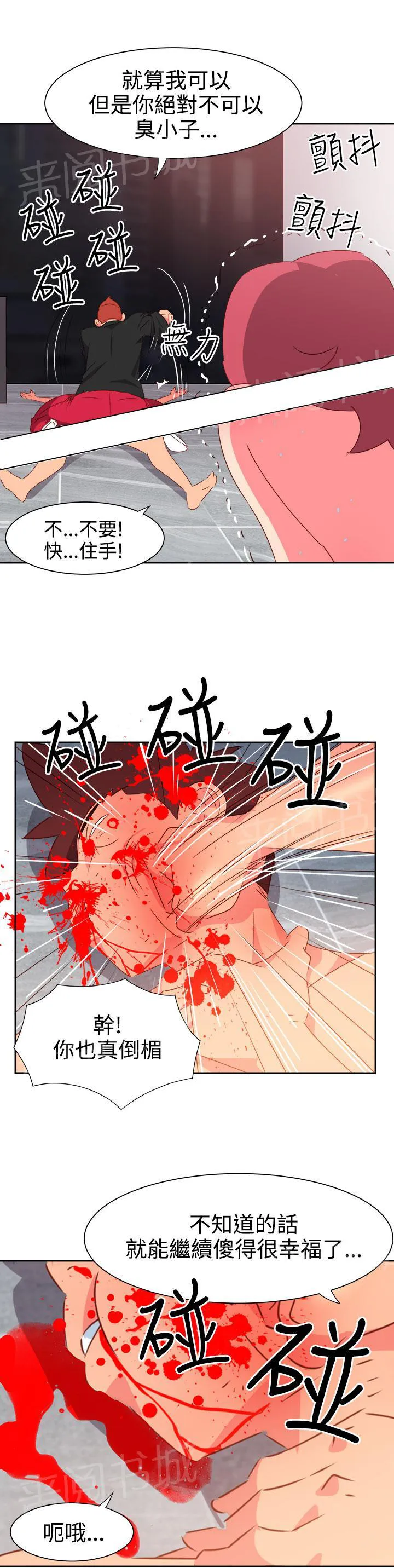 超能力男子漫画第1话漫画,第42话7图