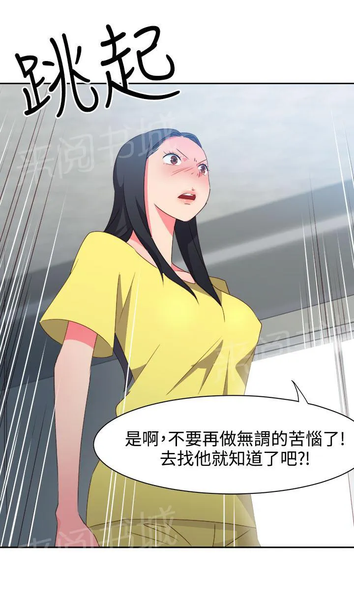 国产超能力漫画漫画,第32话12图
