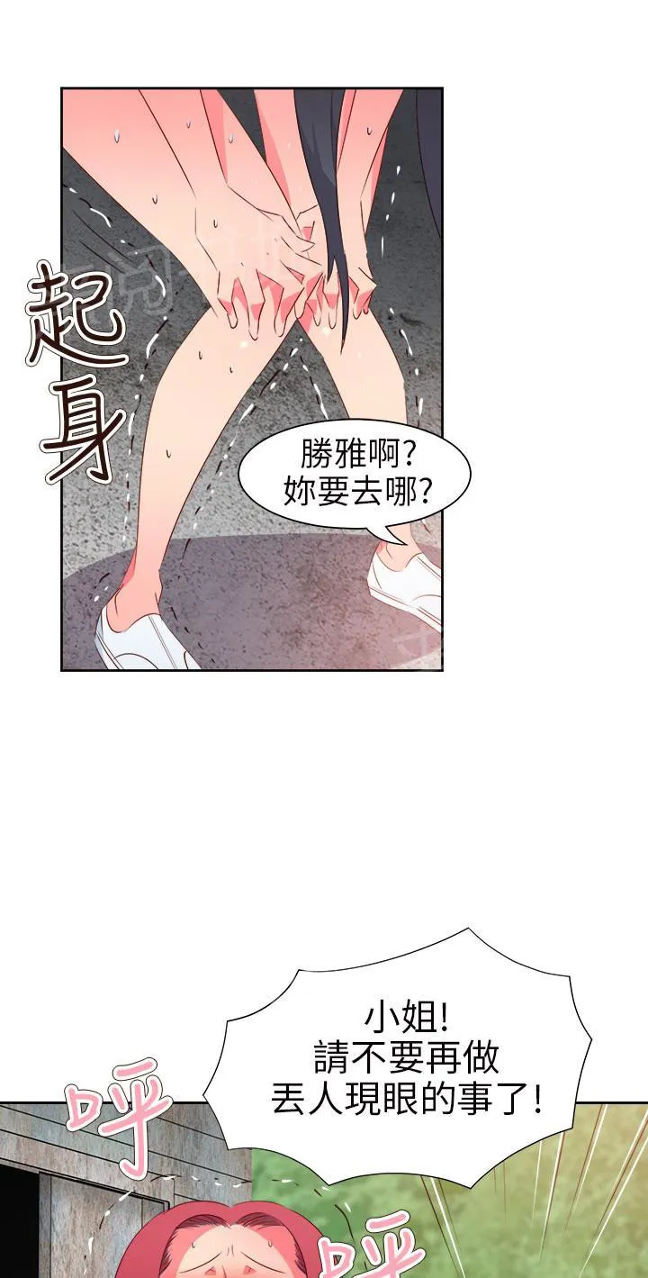 国产超能力漫画漫画,第49话1图