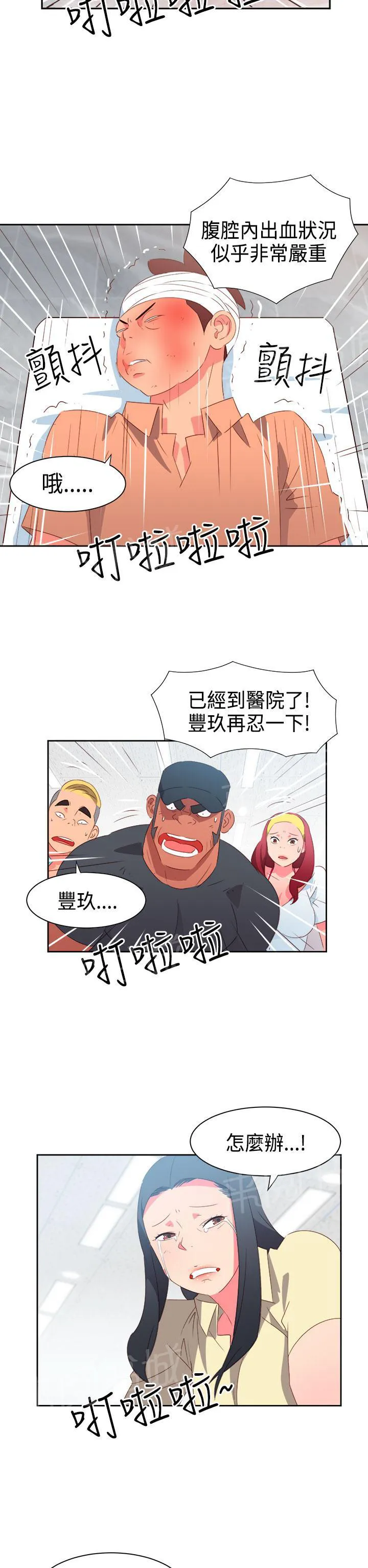 在异世界得到超能力的我漫画漫画,第29话2图