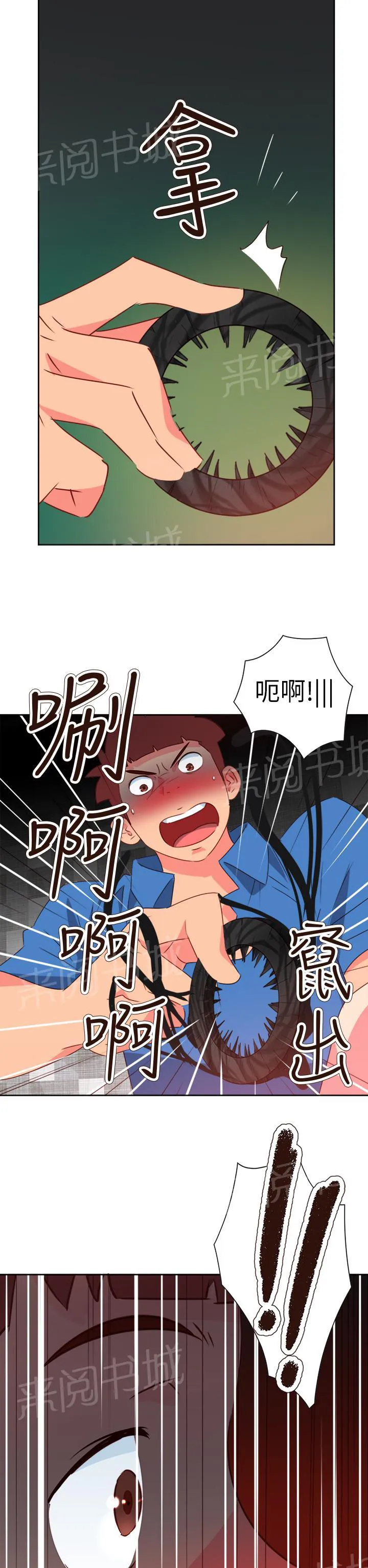 超能力男子漫画第1话漫画,第59话11图