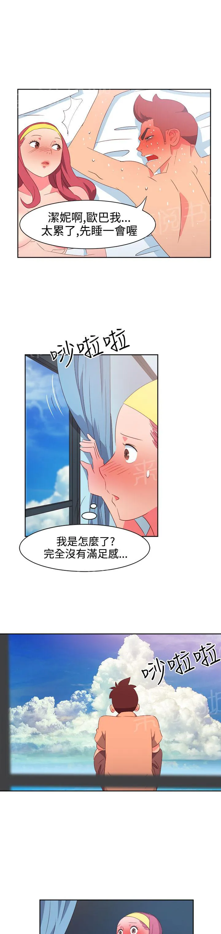 超能力男子韩国漫画免费漫画,第26话7图