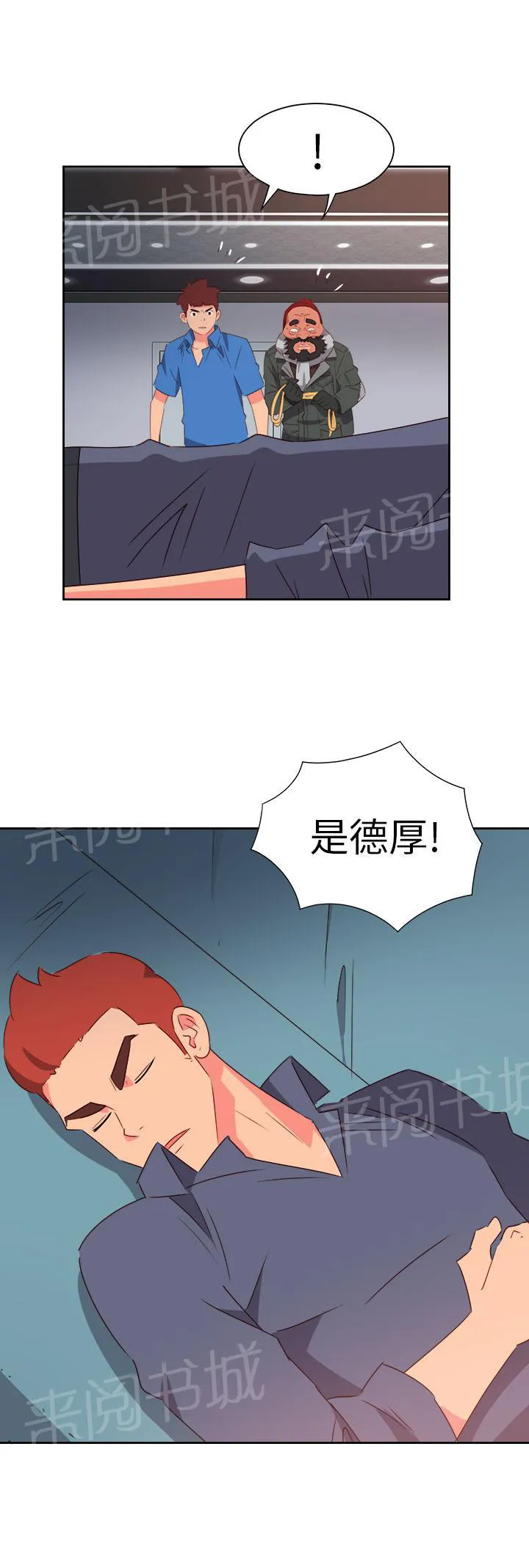 超能力转盘漫画漫画,第56话4图