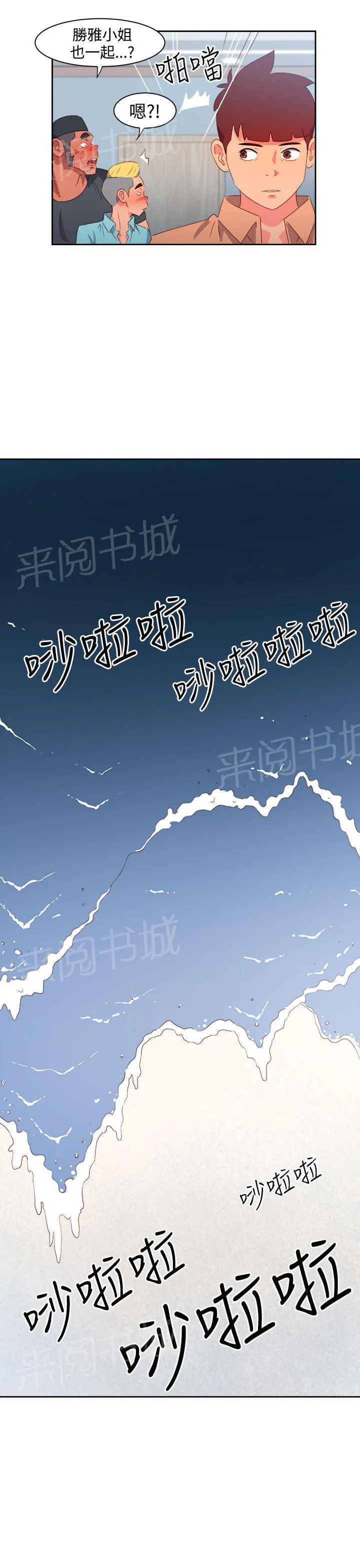 韩漫超能力美男子漫画,第27话7图