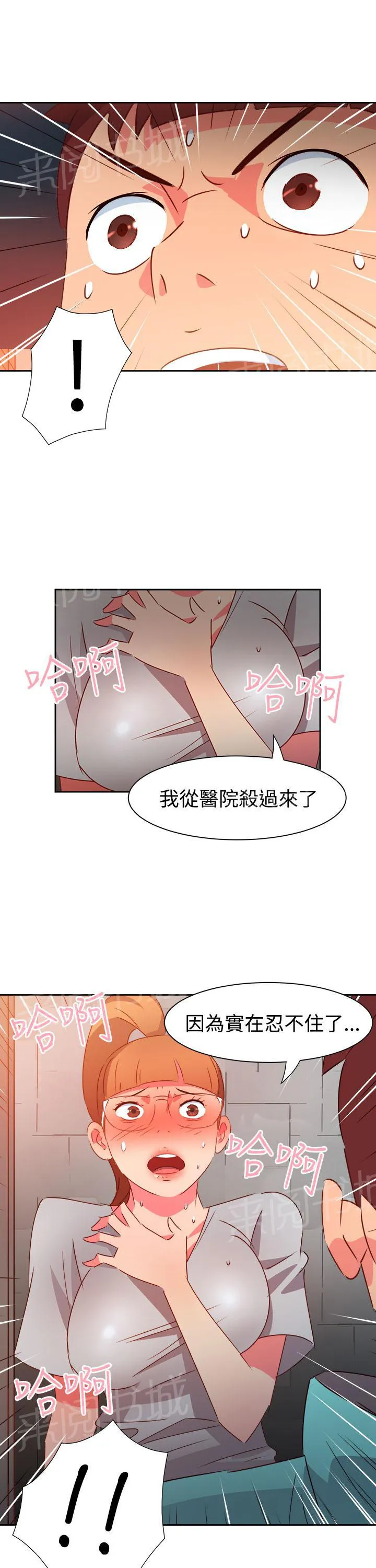 超能力男子韩国漫画免费漫画,第38话23图