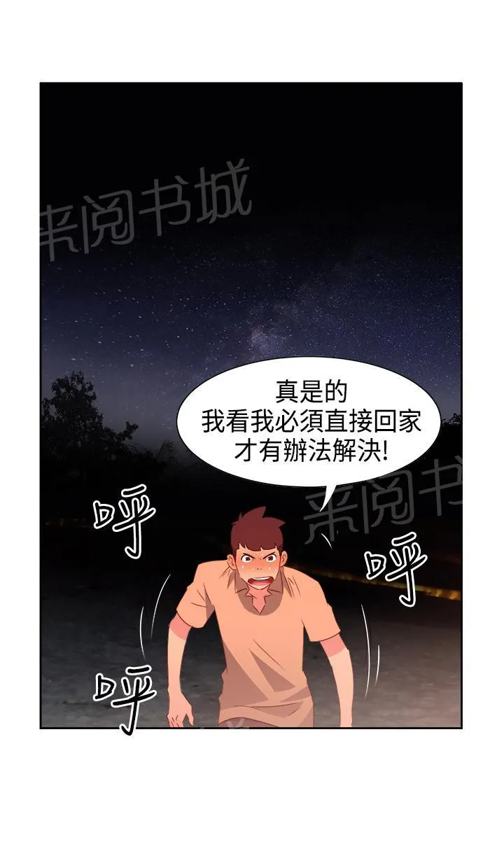 超能力转盘漫画漫画,第28话8图