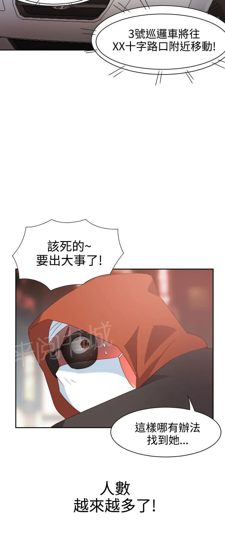 国产超能力漫画漫画,第23话8图