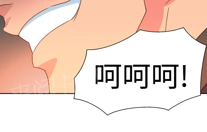 在异世界获得超能力漫画漫画,第6话15图