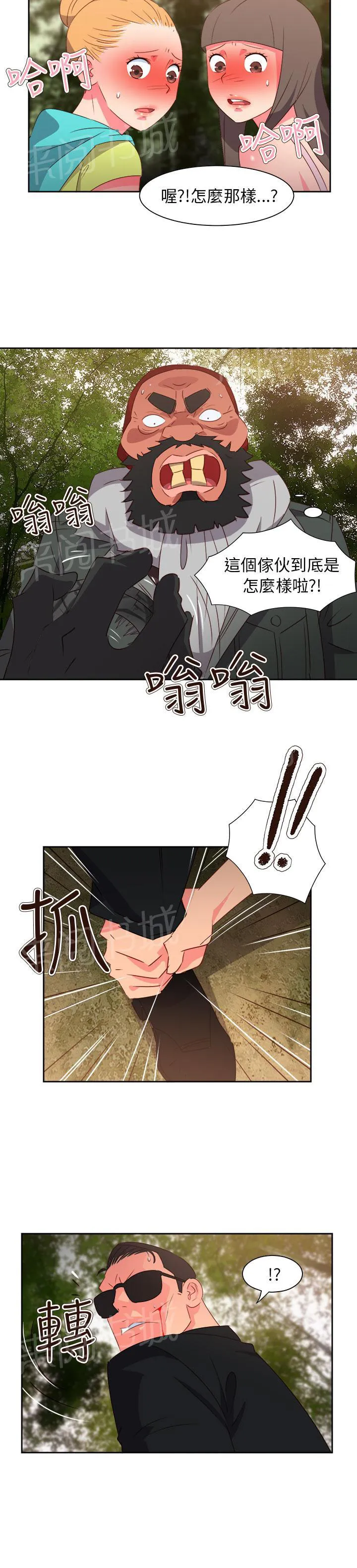 国产超能力漫画漫画,第50话6图