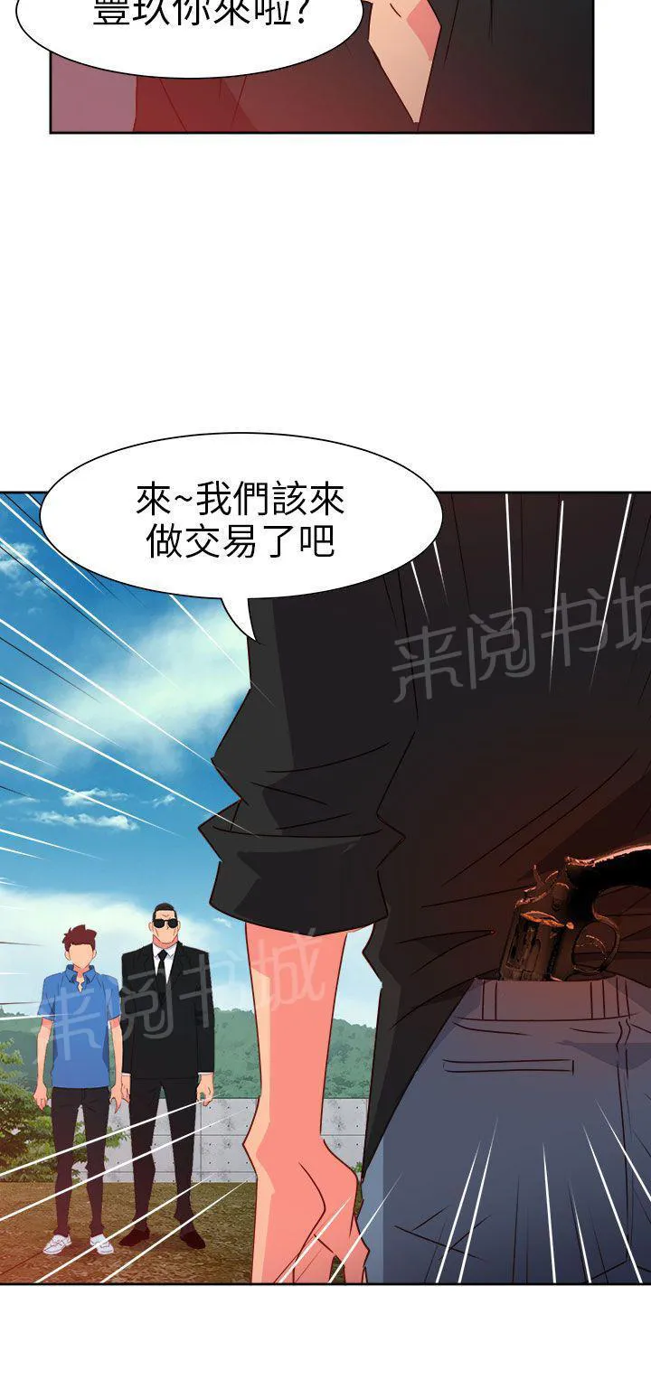 超能力男人漫画漫画,第62话22图