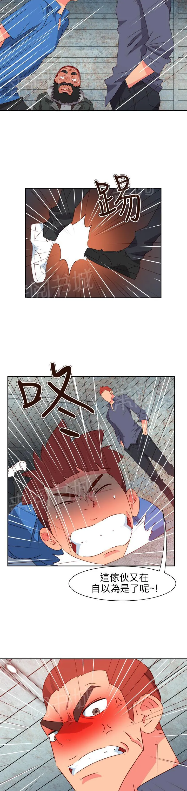 超能力转盘漫画漫画,第56话12图