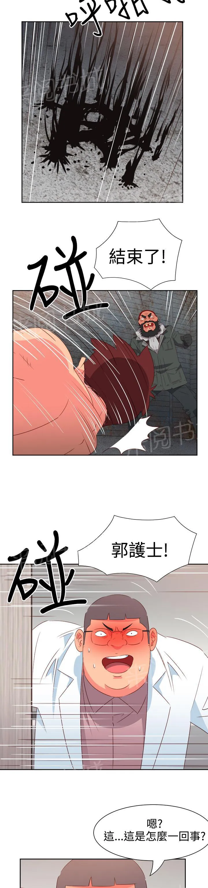 超能力少年漫画漫画,第47话15图