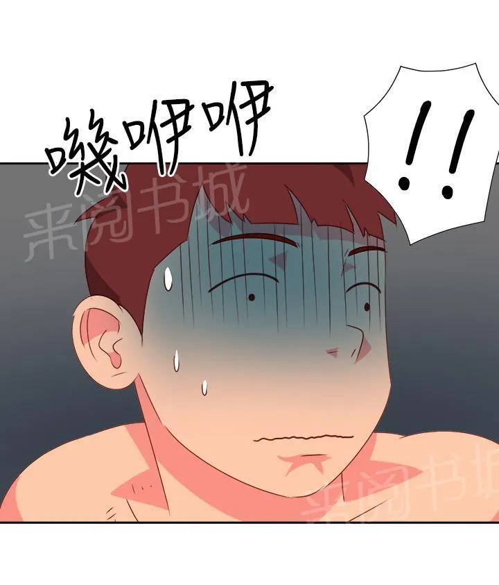 超能力男子漫画漫画,第10话7图