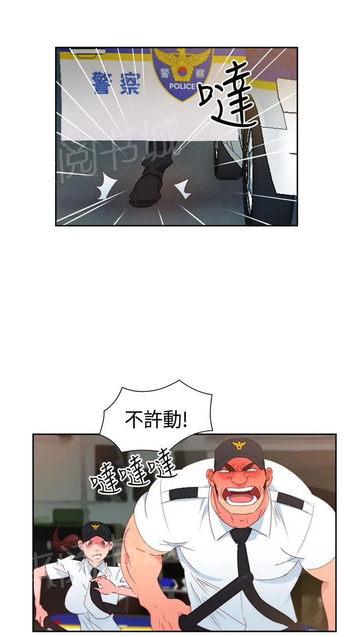 韩漫超能力美男子漫画,第24话1图
