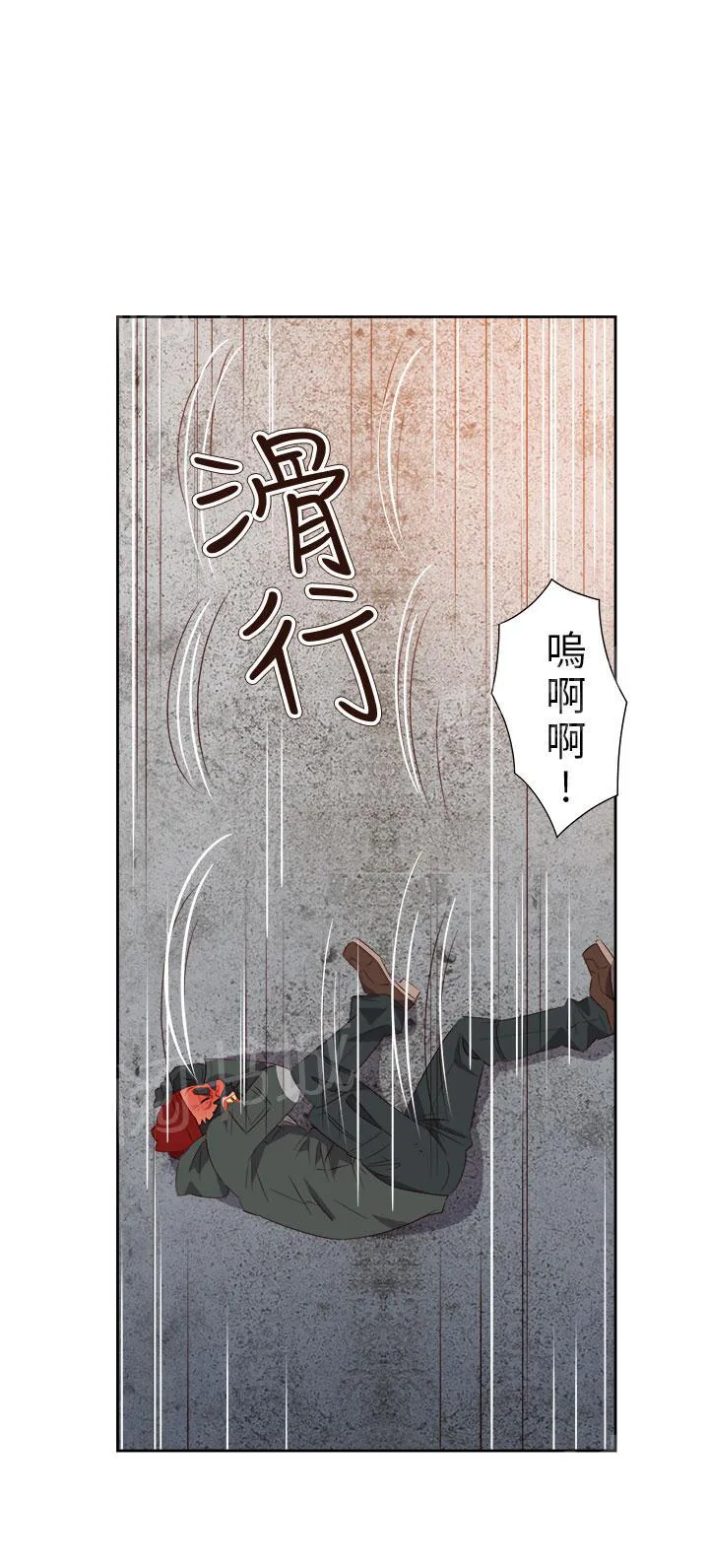 国产超能力漫画漫画,第51话13图