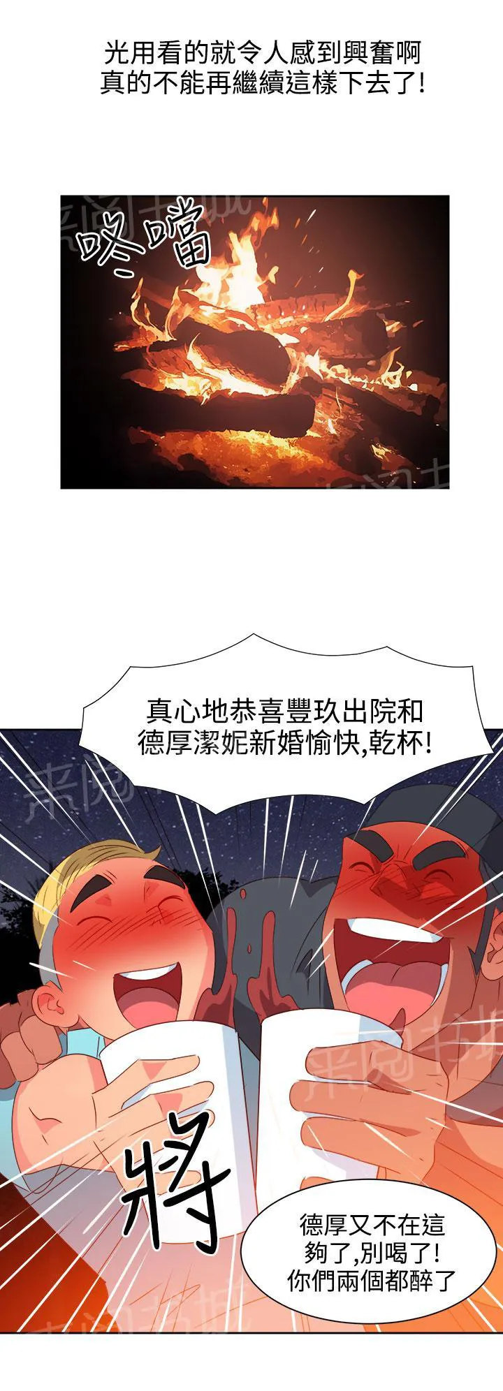 超能力男子韩国漫画免费漫画,第26话9图