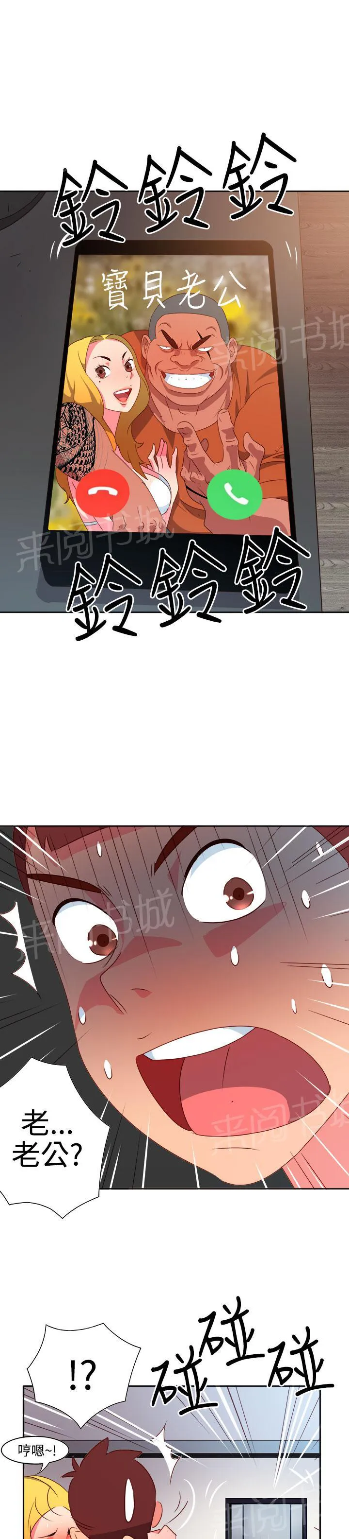 国产超能力漫画漫画,第9话10图