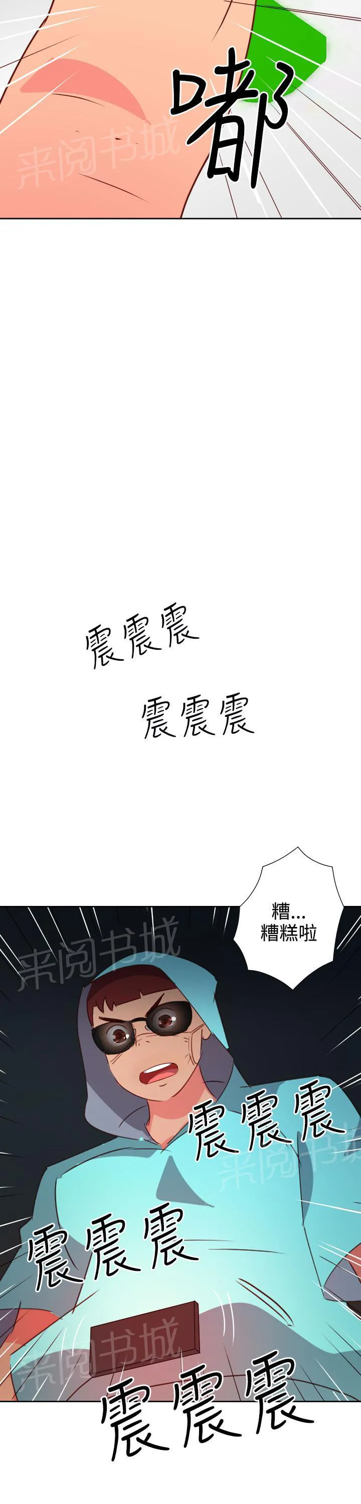 超能力男子漫画漫画,第36话13图