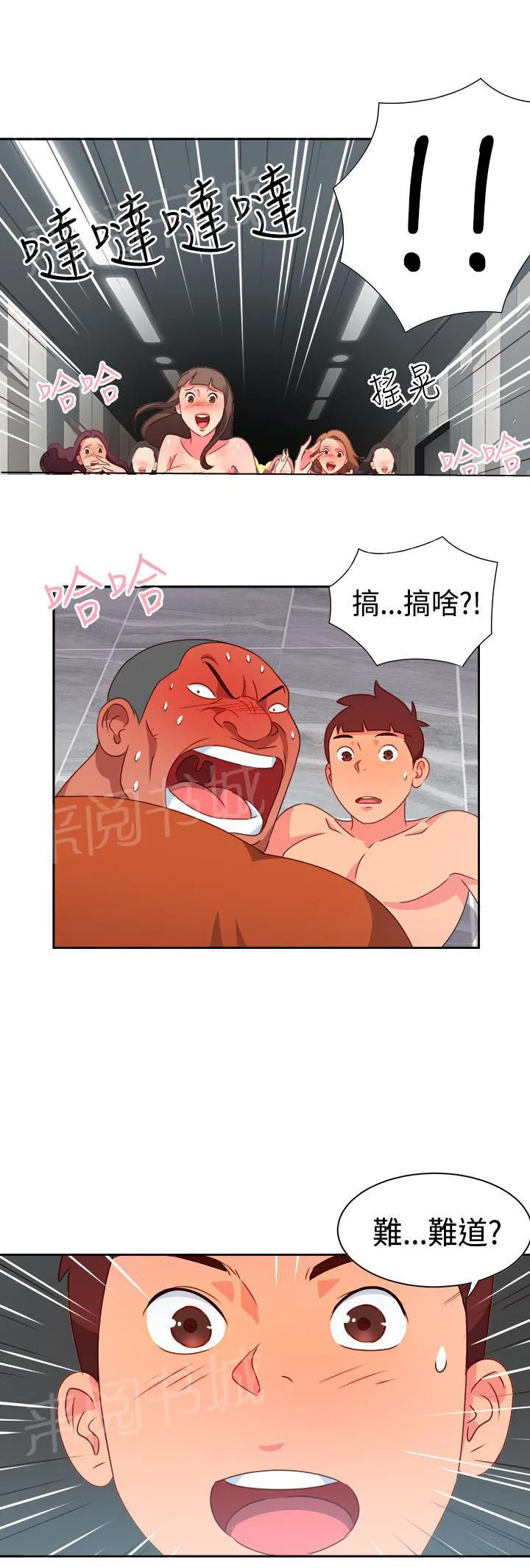 国产超能力漫画漫画,第11话1图