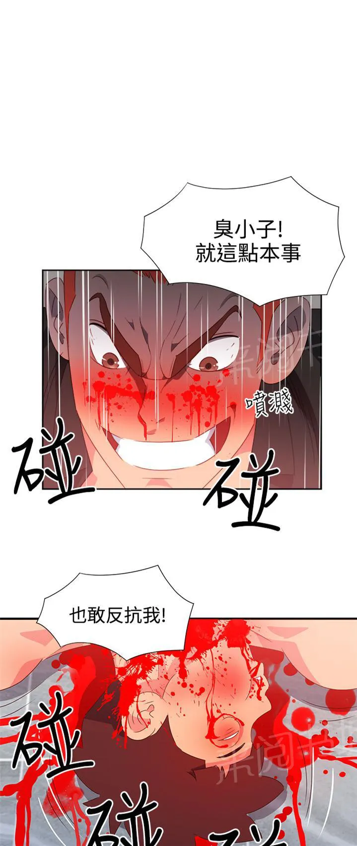超能力转盘漫画漫画,第43话1图