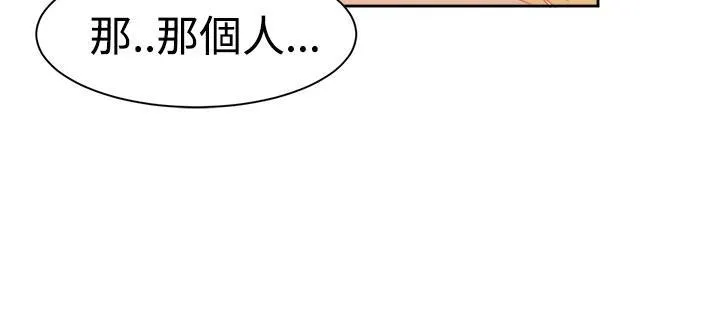 国产超能力漫画漫画,第33话23图