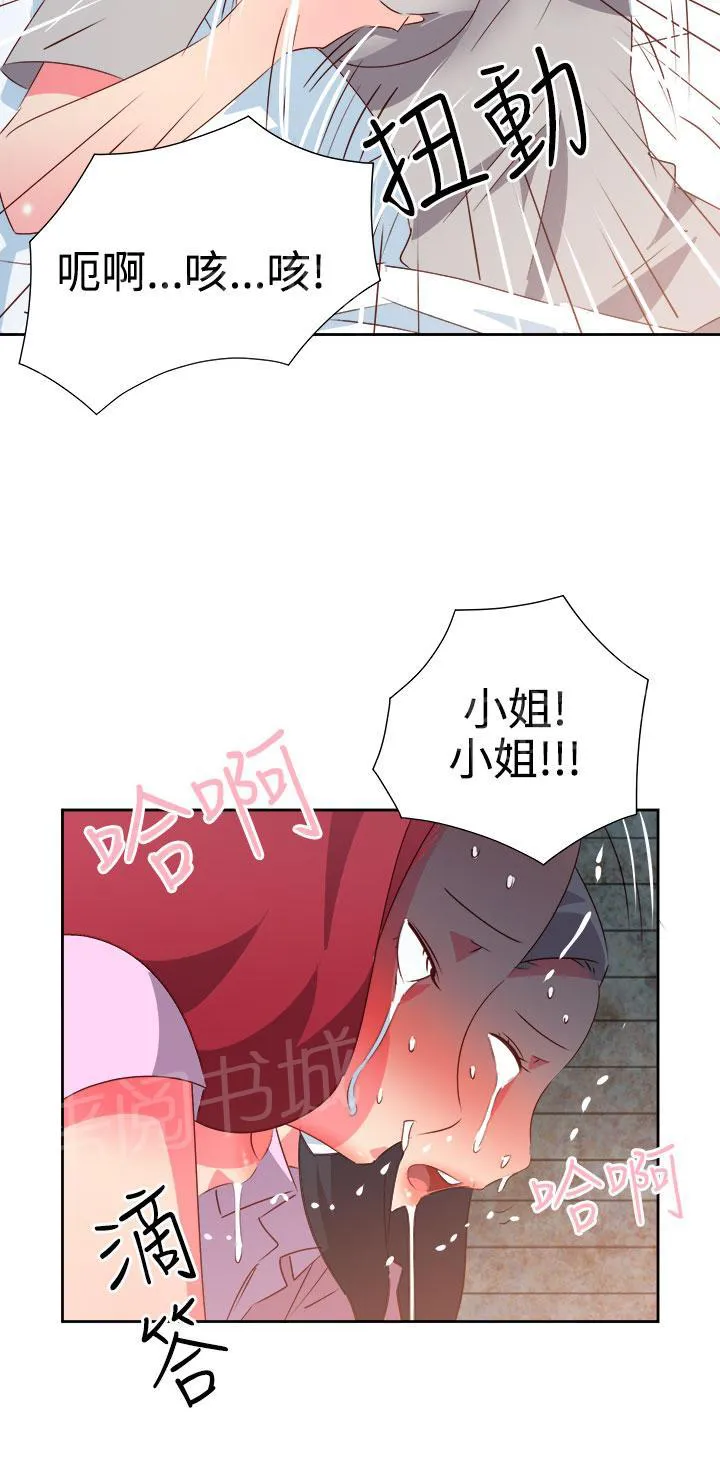 超能力少年漫画漫画,第47话13图