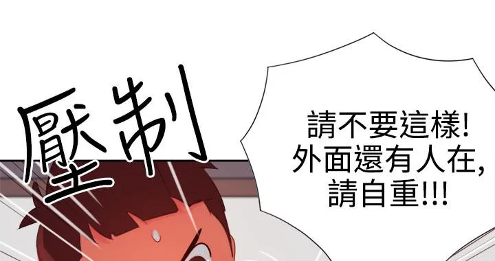 国产超能力漫画漫画,第3话6图