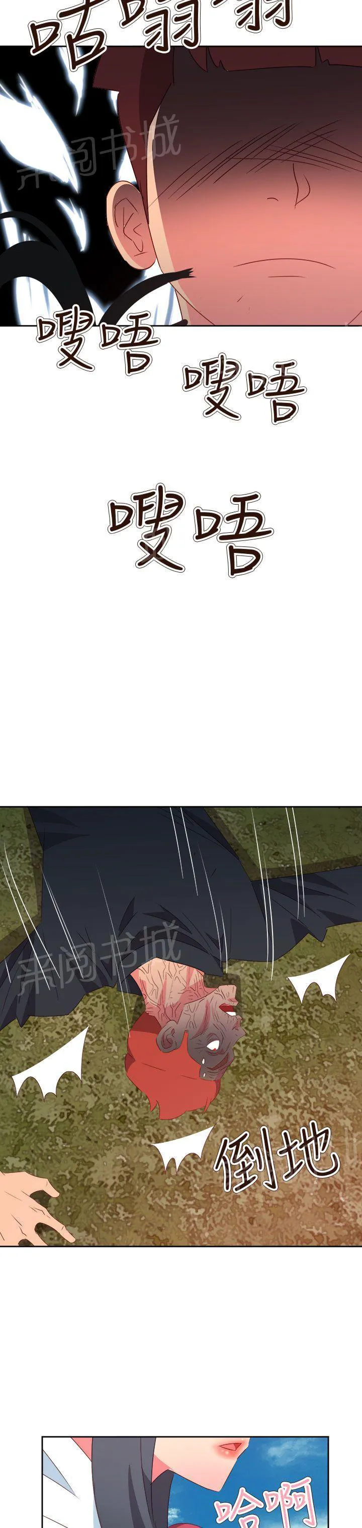 国产超能力漫画漫画,第65话12图