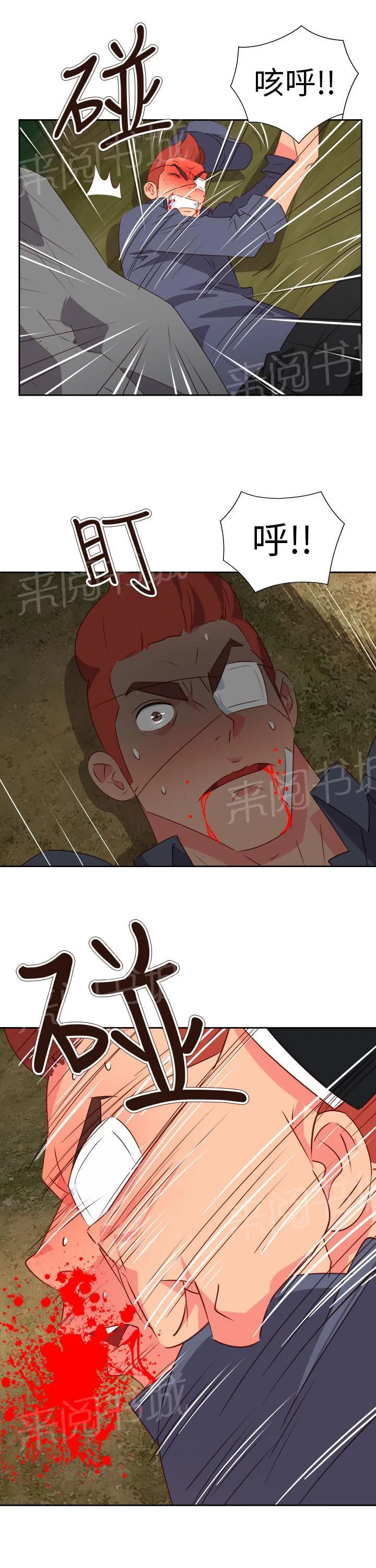 国产超能力漫画漫画,第49话14图
