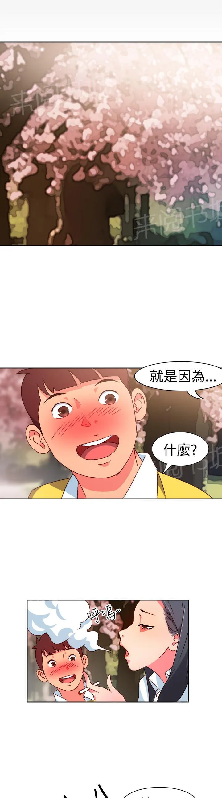 在异世界获得超能力漫画漫画,第6话3图