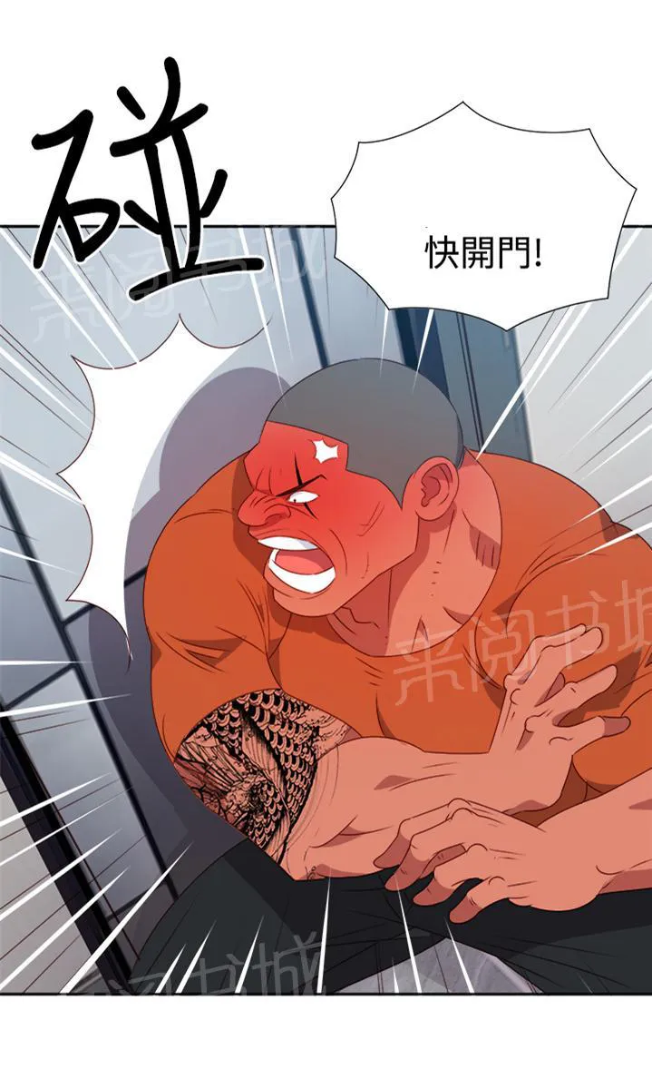 国产超能力漫画漫画,第9话12图