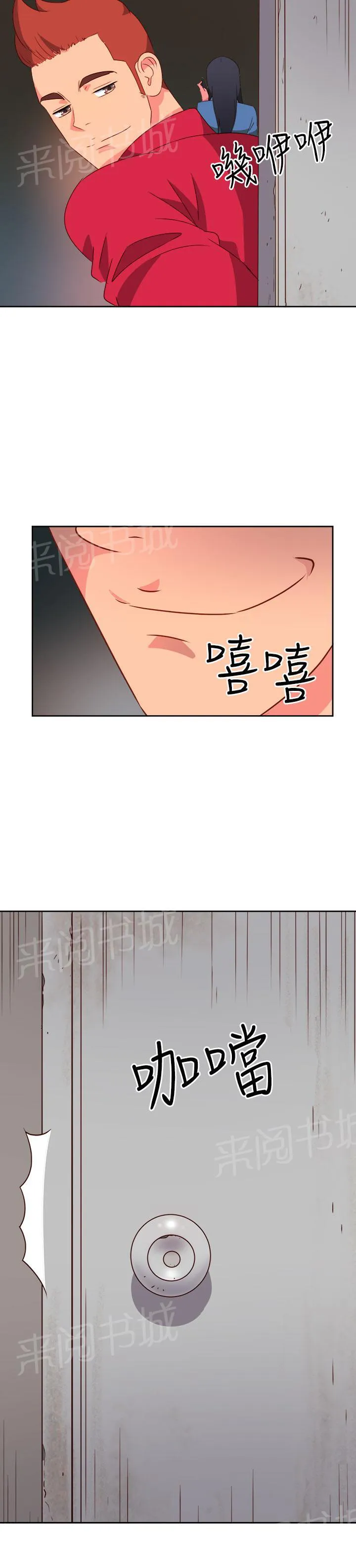 超能力男子漫画第1话漫画,第19话12图