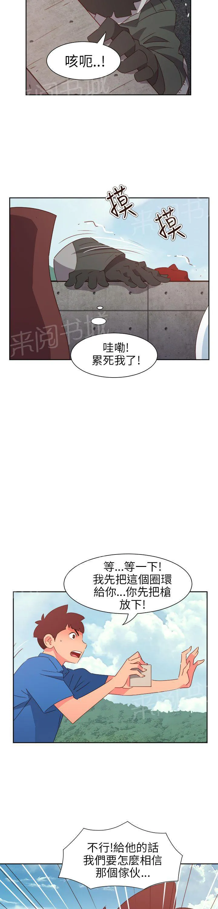 超能力男子漫画第1话漫画,第63话14图