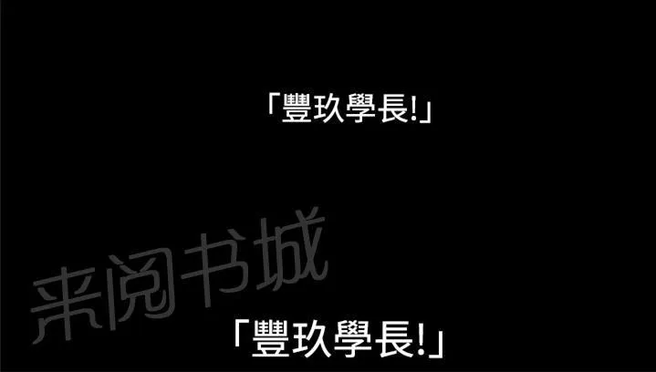 在异世界获得超能力漫画漫画,第6话1图