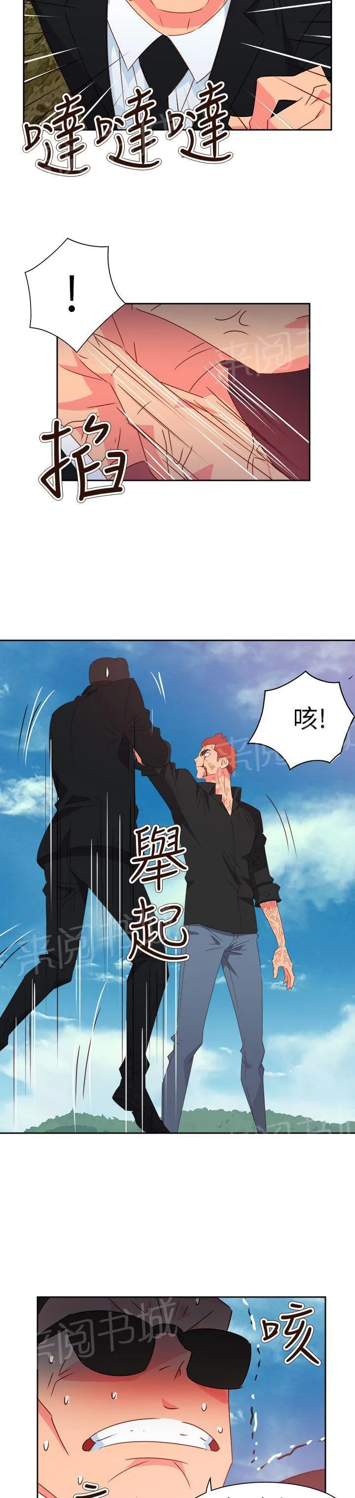国产超能力漫画漫画,第64话21图