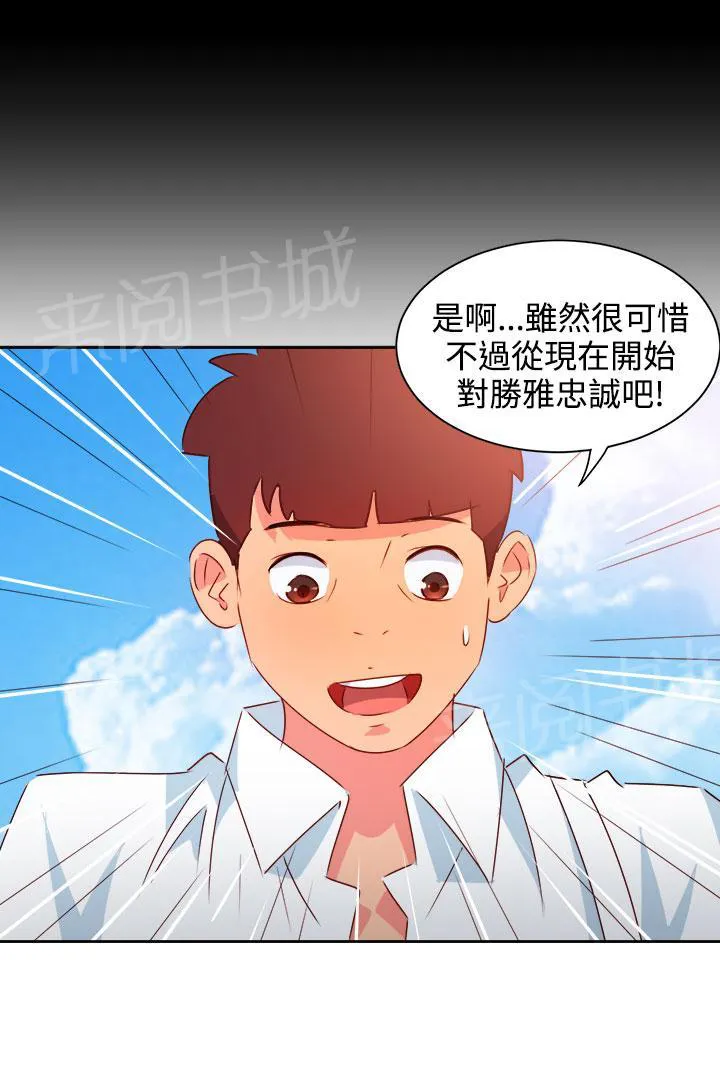 国产超能力漫画漫画,第35话6图