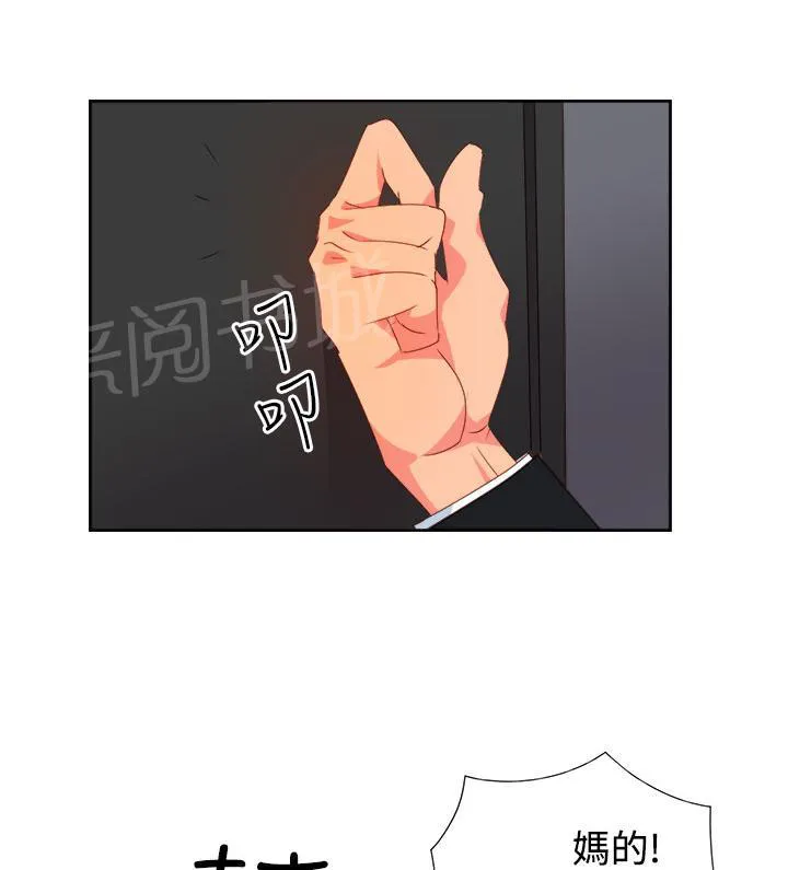 超能力男子漫画第1话漫画,第22话9图