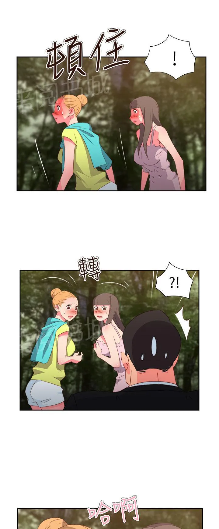 国产超能力漫画漫画,第50话5图