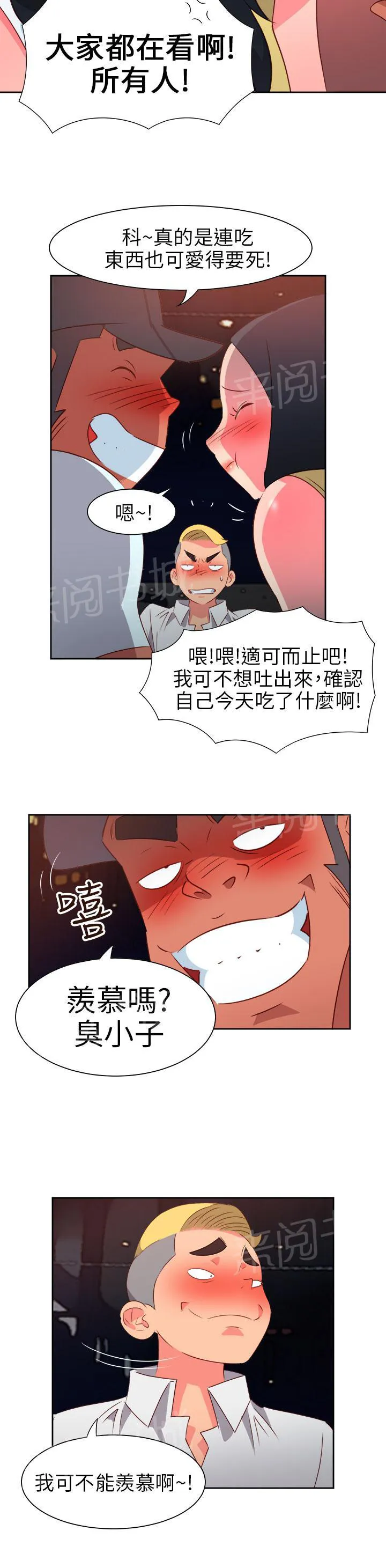超能力男子漫画第1话漫画,第54话6图