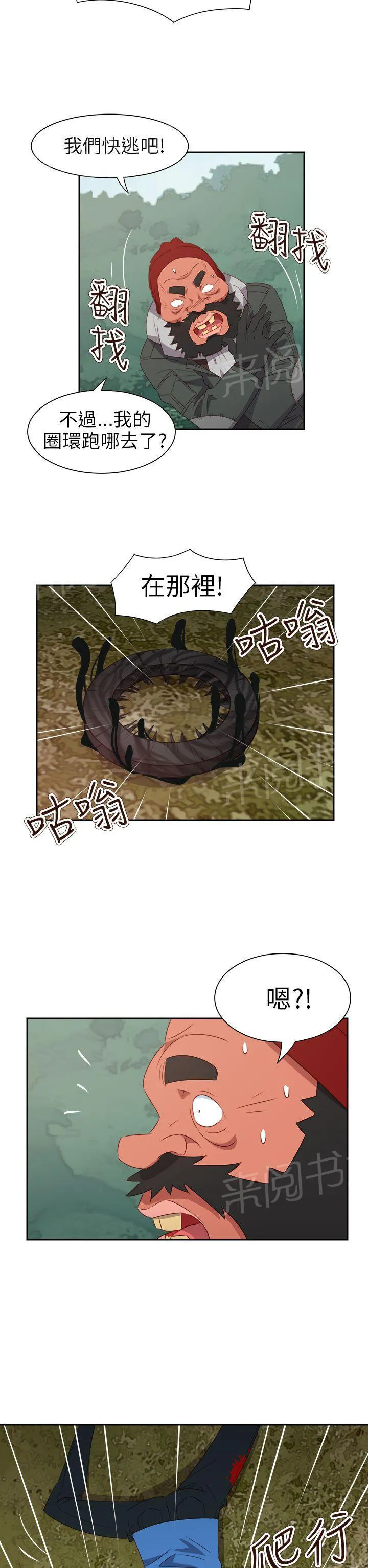 国产超能力漫画漫画,第65话2图