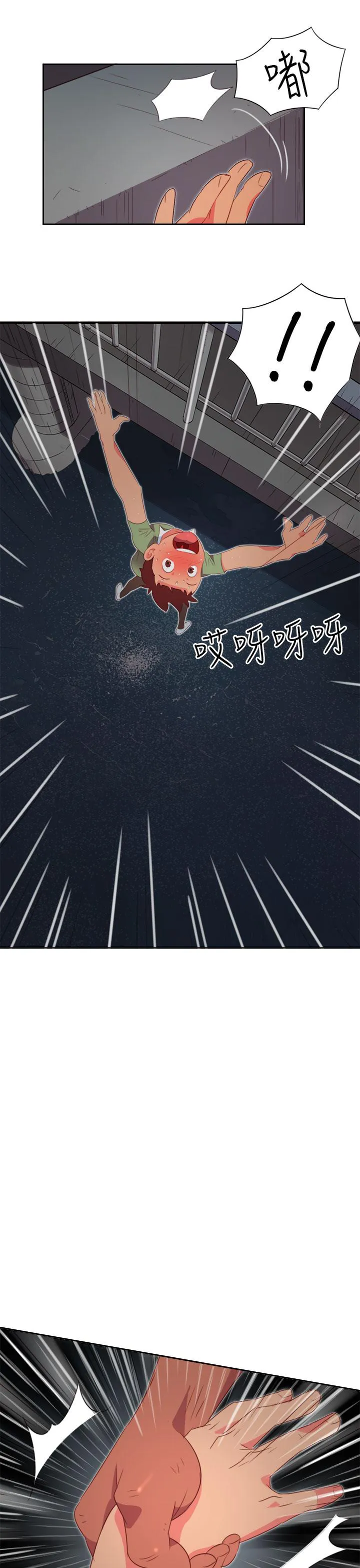 国产超能力漫画漫画,第2话3图