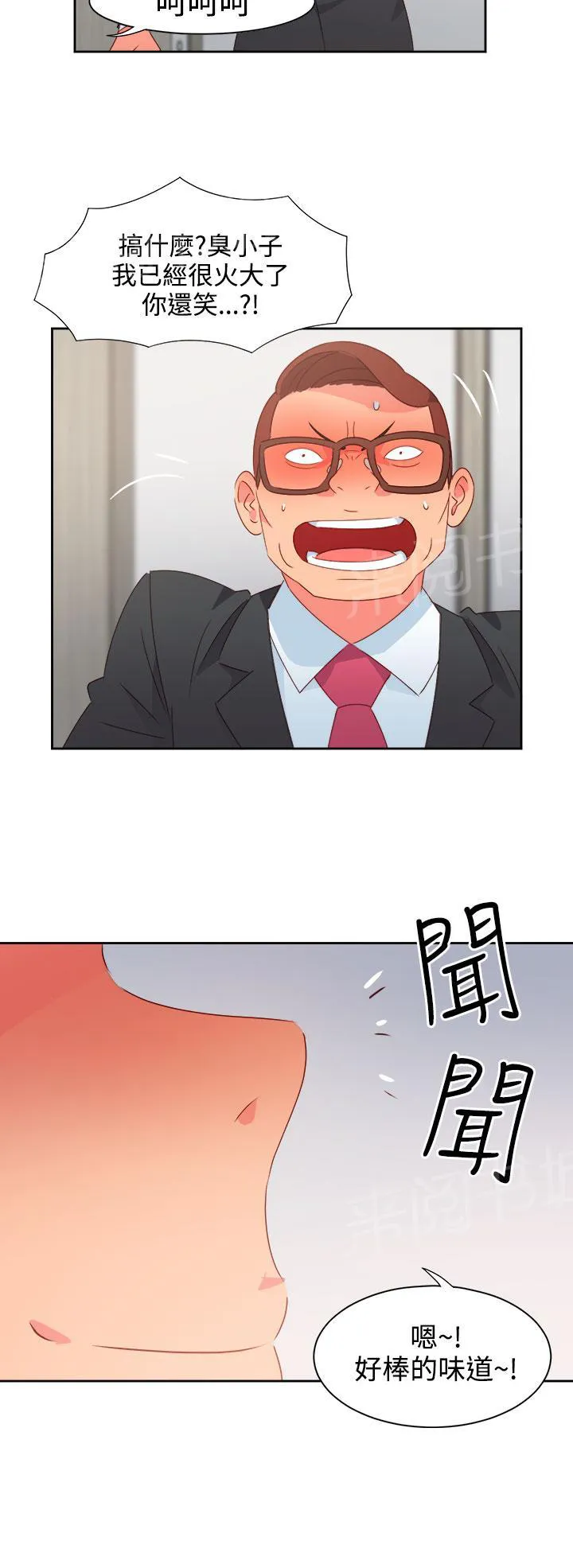 国产超能力漫画漫画,第33话11图