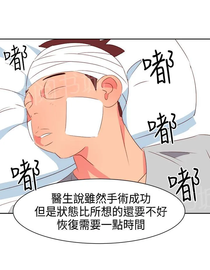 在异世界得到超能力的我漫画漫画,第29话8图