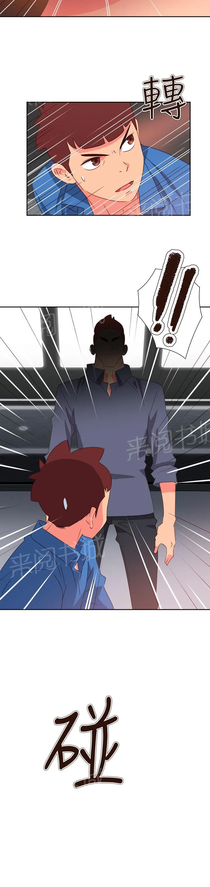 超能力转盘漫画漫画,第56话8图