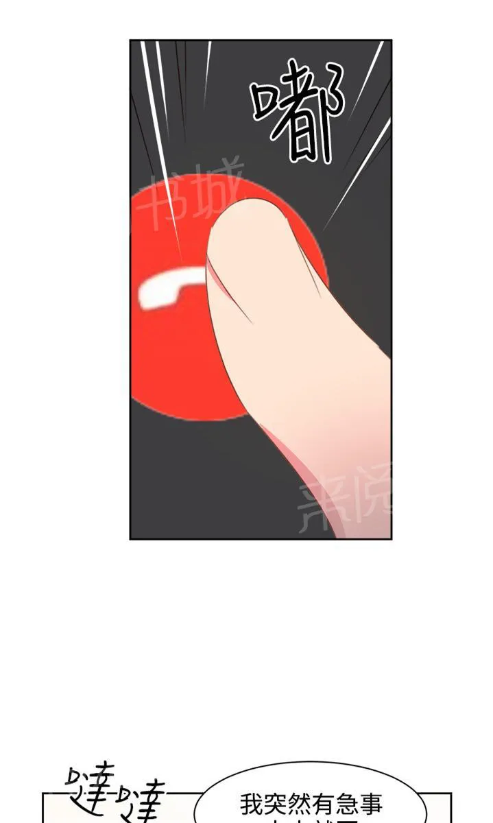 超能力转盘漫画漫画,第18话1图